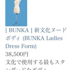 文化服装学院　入学セット　JUKI 工業用ミシン 9AR 3/31まで！の画像