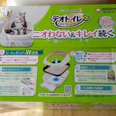 ネコトイレ　デオトイレ(ユニ・チャームペット)の画像