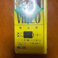 整合器の画像