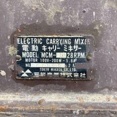 ミカサ　電動コンクリートミキサー　猫車タイプ　MCM-OH28RPMの画像