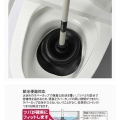 ラバーカップの画像