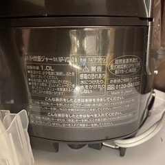 ZOJIRUSHI＜数量限定＞IH炊飯ジャー 極め炊き／NP-VQ10の画像