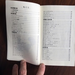 【差し上げます】母とおさなごの歌　全日本私立幼稚園連合会編の画像