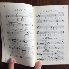 【差し上げます】母とおさなごの歌　全日本私立幼稚園連合会編の画像