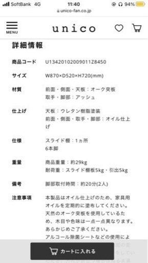 【4/1まで！！】KURT(クルト) デスク / ウニコ