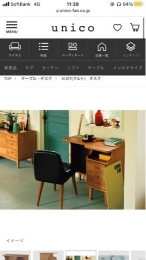 【4/1まで！！】(クルト) デスク / ウニコ