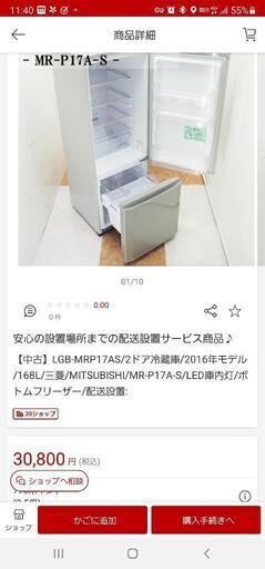 三菱　冷蔵庫　2ドア