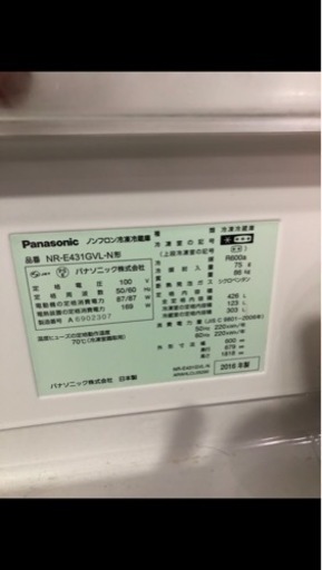 Panasonic 冷蔵庫　NR-E431GVL-N