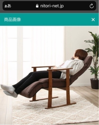 ニトリ　高座椅子２個セット