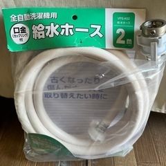 洗濯機　給水ホースジョイント等の画像
