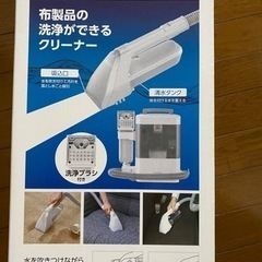 アイリスオーヤマ製リンサークリーナー　RNS-300 売りますの画像
