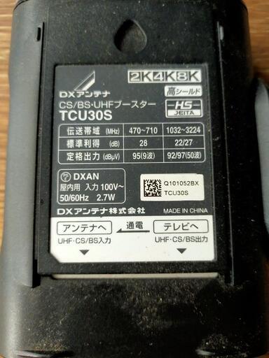 テレビアンテナ ブースター
