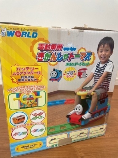 【値下げ】電動乗用きかんしゃトーマス　 スタンダードセット