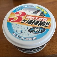 ウィルソン　ホワイト車専用　ワックス