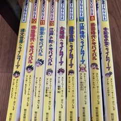 歴史漫画タイムワープシリーズ