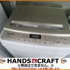 【引取限定】ハイセンス 全自動電気洗濯機 7.5kg　2017年製 中古品 HW-DC75A Hisense【小倉南区葛原東】