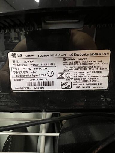 ＬＧ　ゲーミングモニター　23型　120ヘルツ