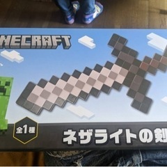 ネザライトの剣　マインクラフト　マイクラ