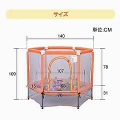 トランポリン-受け取りに来れる方限定-の画像