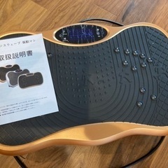 ぶるぶる振動マシーン