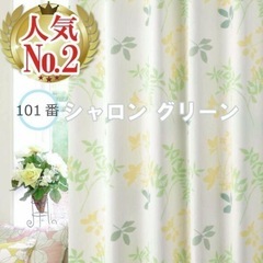 【美品✨】遮光1級カーテン 春 UVカット 防音 断熱 北欧 おしゃれ 2枚組 セットの画像