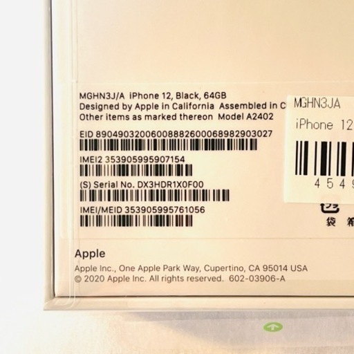 Phone 12（64GB ）ブラック　新品未開封、未使用品