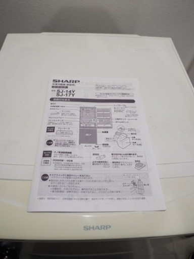 シャープ 137L 冷蔵庫 SJ-14Y-W 2013年製