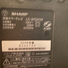 AQUOS アクオス　37型　SHARPの画像