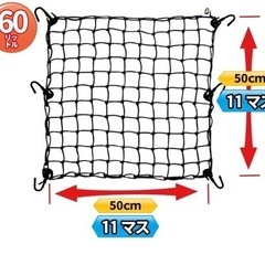 タナックス（TANAX）ツーリングネット　伸縮ネットの画像
