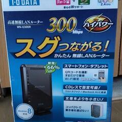 【受け渡し予定者決定】IODATA無線LANルーター