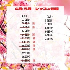 4月5月　　予約状況