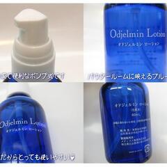 オドジェルミン ローション(制汗化粧水)