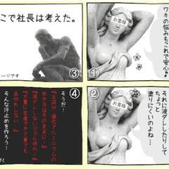 オドジェルミン ローション(制汗化粧水)の画像