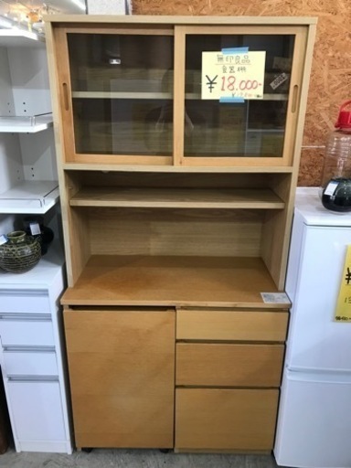 【現金手渡し限定・早い者勝ち】良品計画 無印良品 食器棚 レンジボード