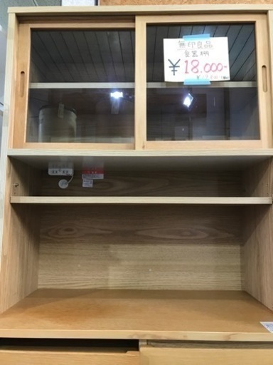【現金手渡し限定・早い者勝ち】良品計画 無印良品 食器棚 レンジボード