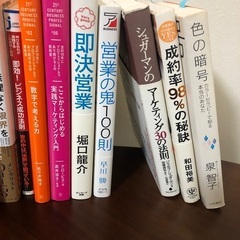 DaiGo 心理学　営業　話し方　などの画像