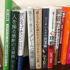 DaiGo 心理学　営業　話し方　などの画像