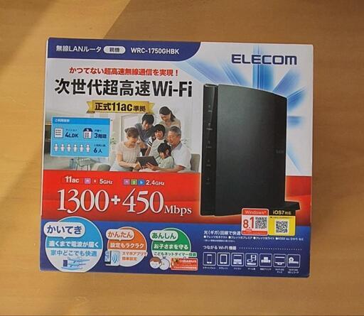 wifi無線LANルーター(エレコム)