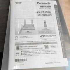 0327-047 パーソナルファクス Panasonicの画像