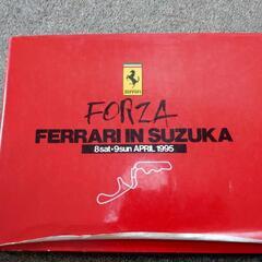 車雑誌、写真集　Ferrari