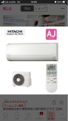 【室内機のみ】2017年　6畳用 日立（ HITACHI ) 白くまくん AJ−F