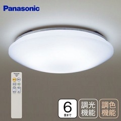 パナソニック シーリングライト LED 6畳 調光 調色 昼光色...