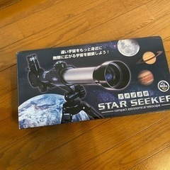 天体望遠鏡スターシーカー