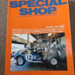 車雑誌　