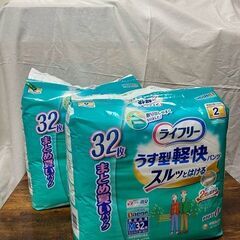 【未開封】大人用紙おむつ