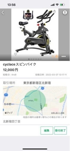 cyclace スピンバイク