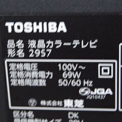 液晶テレビ 29インチ 2014年製 東芝 29S7 REGZA TOSHIBA レグザ 動作