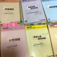 保育士試験 四谷学院 テキスト DVDの画像