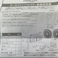 ミドリ安全クールファン決まりました❣️🙇　最、最、値下げ😂¥1,000値下げさせて頂いてます❣️の画像