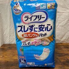 【未開封】大人用紙パンツ用パッド